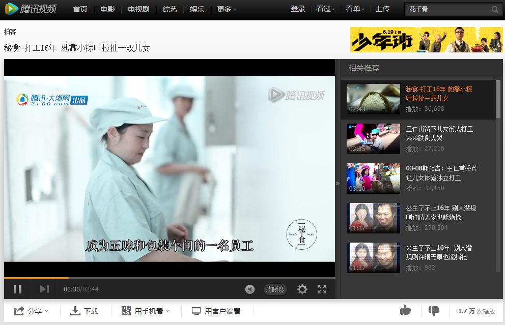 大浙網(wǎng)江艷2.JPG